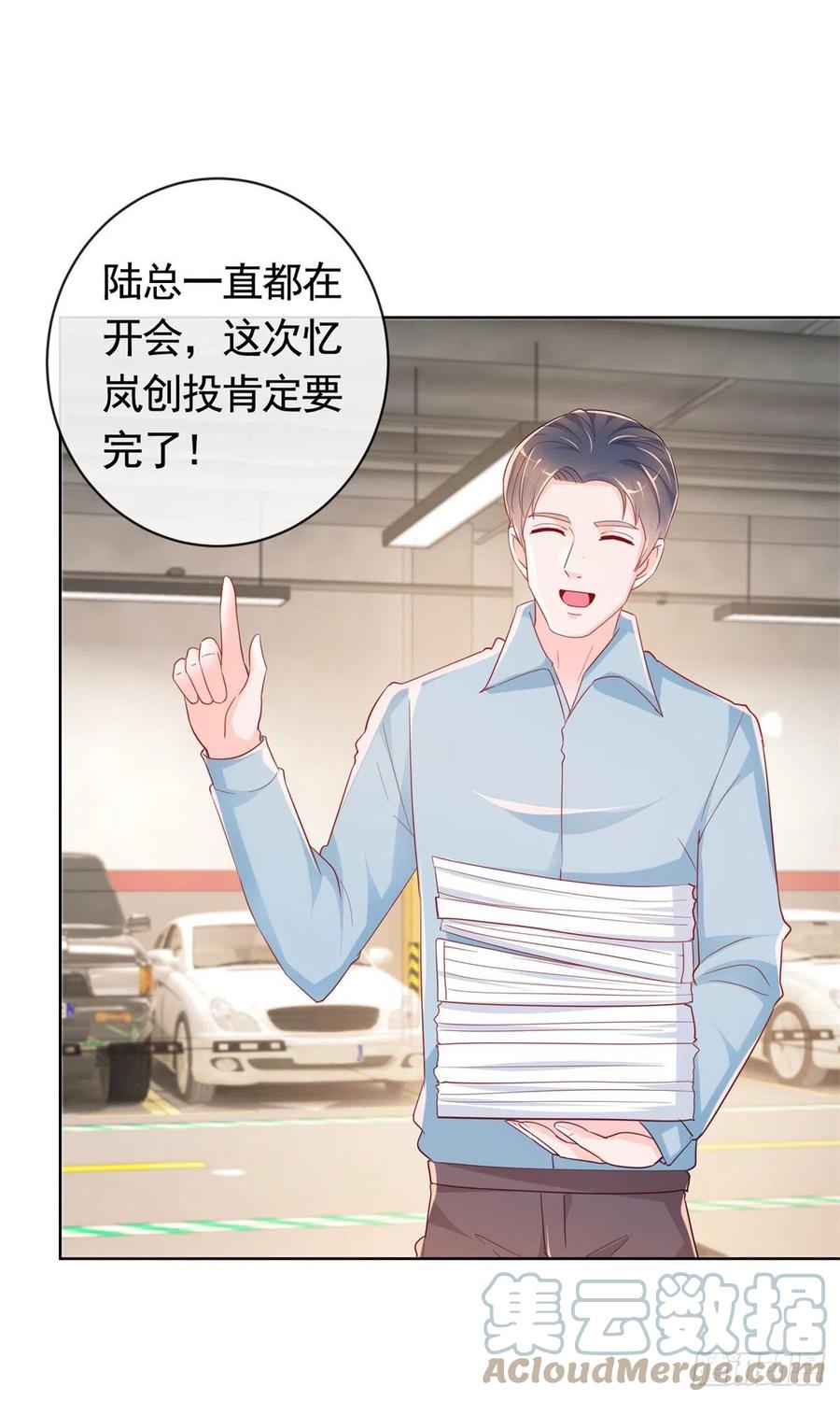 第349话陆家比小宝的命重要-许你万丈光芒好-大行道动漫（第10张）