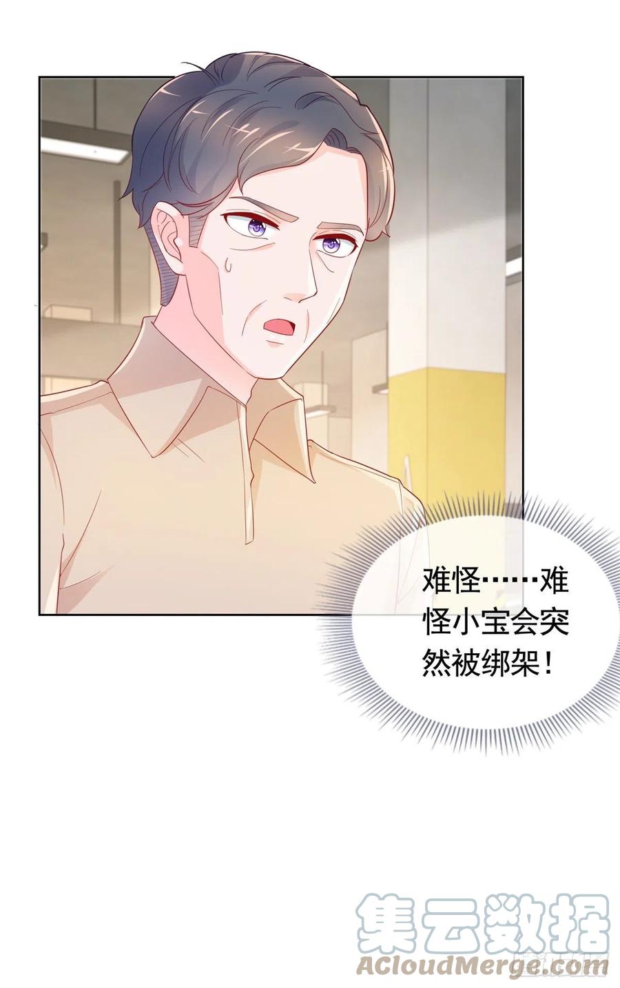 第349话陆家比小宝的命重要-许你万丈光芒好-大行道动漫（第12张）