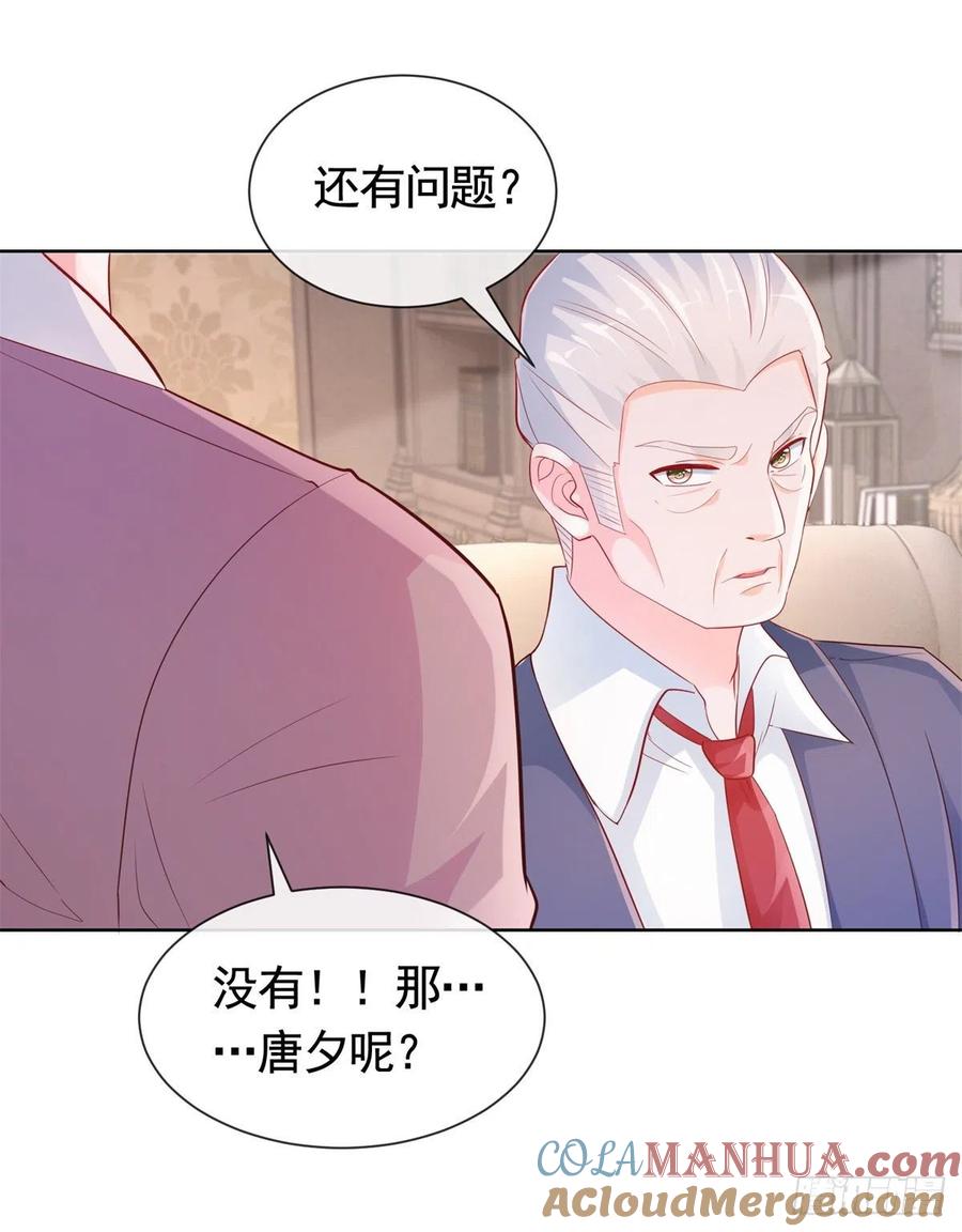 第350话第350话杀了小宝-许你万丈光芒好-大行道动漫（第6张）