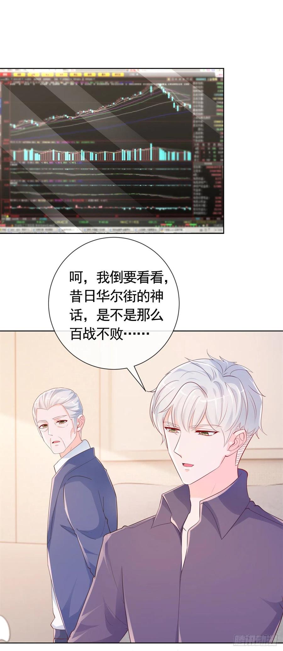 第350话第350话杀了小宝-许你万丈光芒好-大行道动漫（第1张）