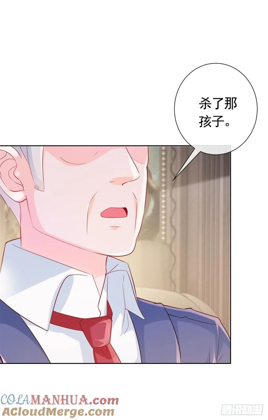 第350话第350话杀了小宝-许你万丈光芒好-大行道动漫（第4张）