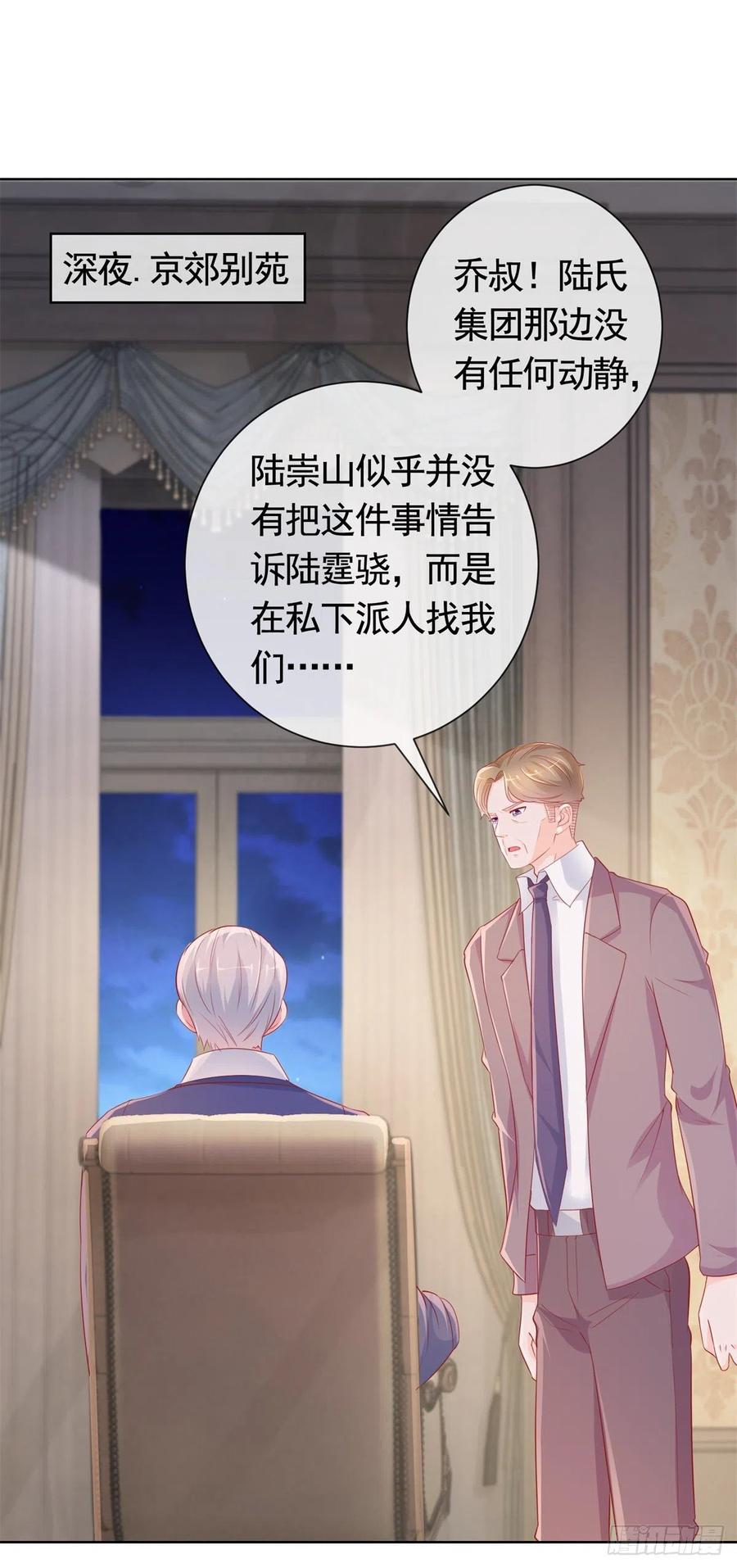 第350话第350话杀了小宝-许你万丈光芒好-大行道动漫（第3张）