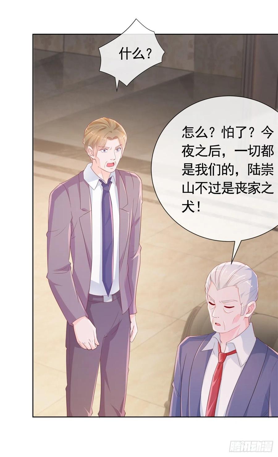 第350话第350话杀了小宝-许你万丈光芒好-大行道动漫（第5张）
