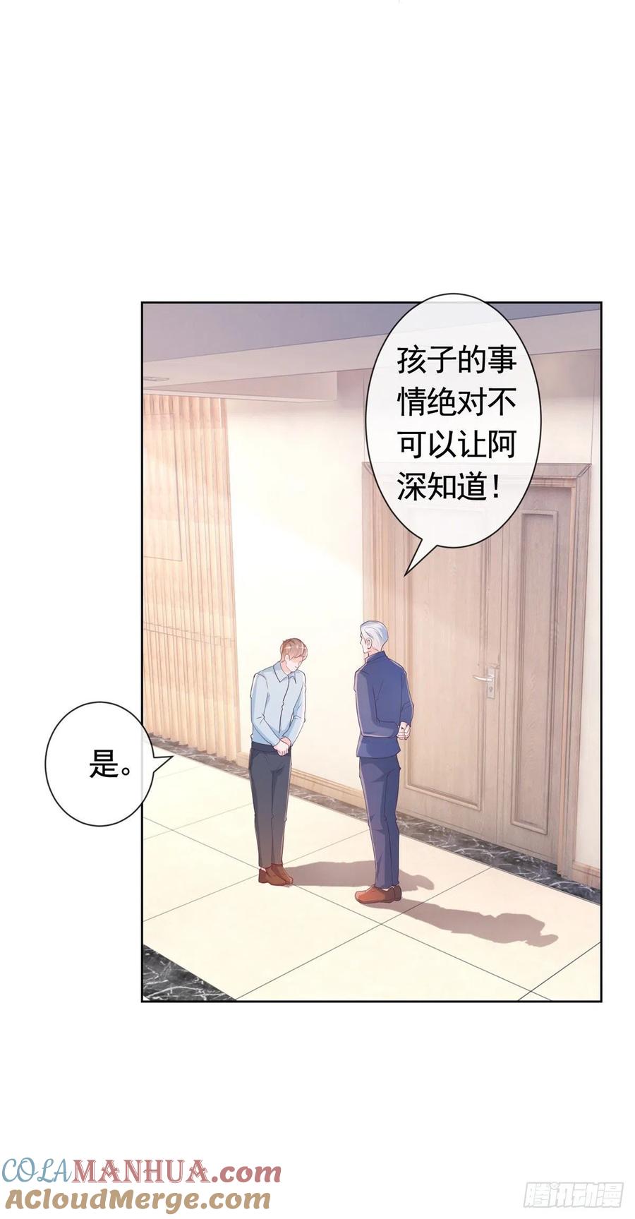 第350话第350话杀了小宝-许你万丈光芒好-大行道动漫（第2张）