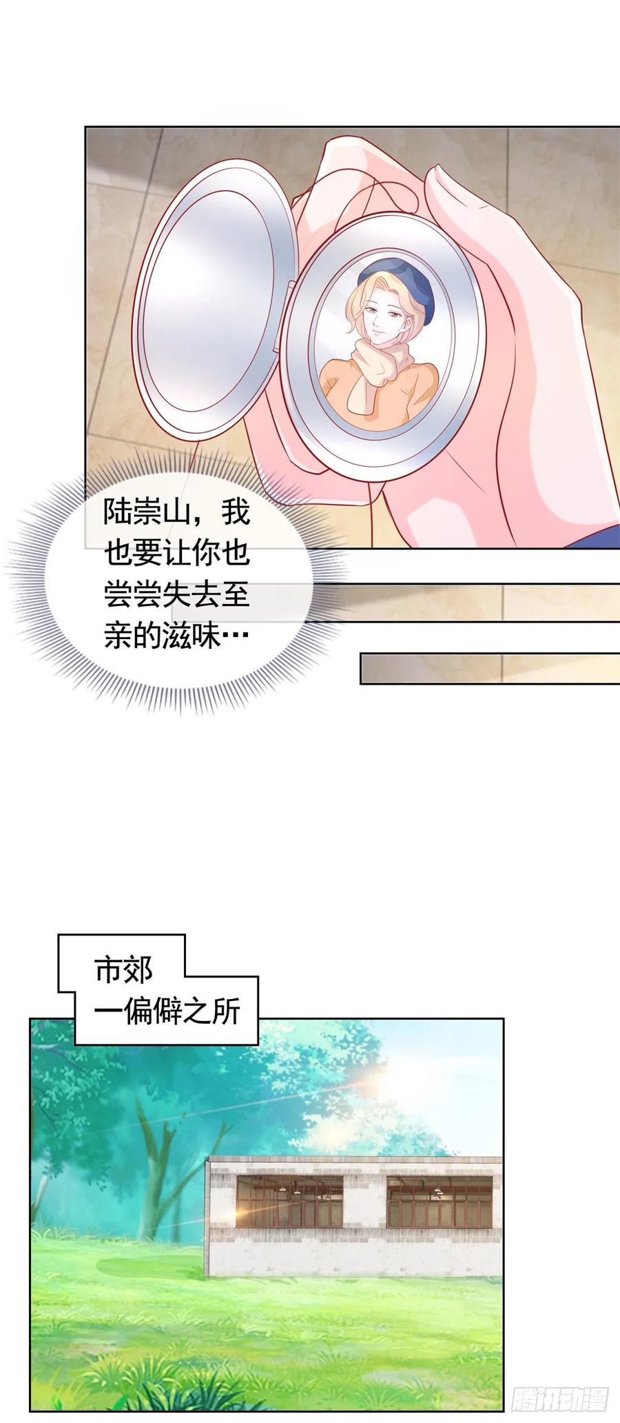 第350话第350话杀了小宝-许你万丈光芒好-大行道动漫（第9张）