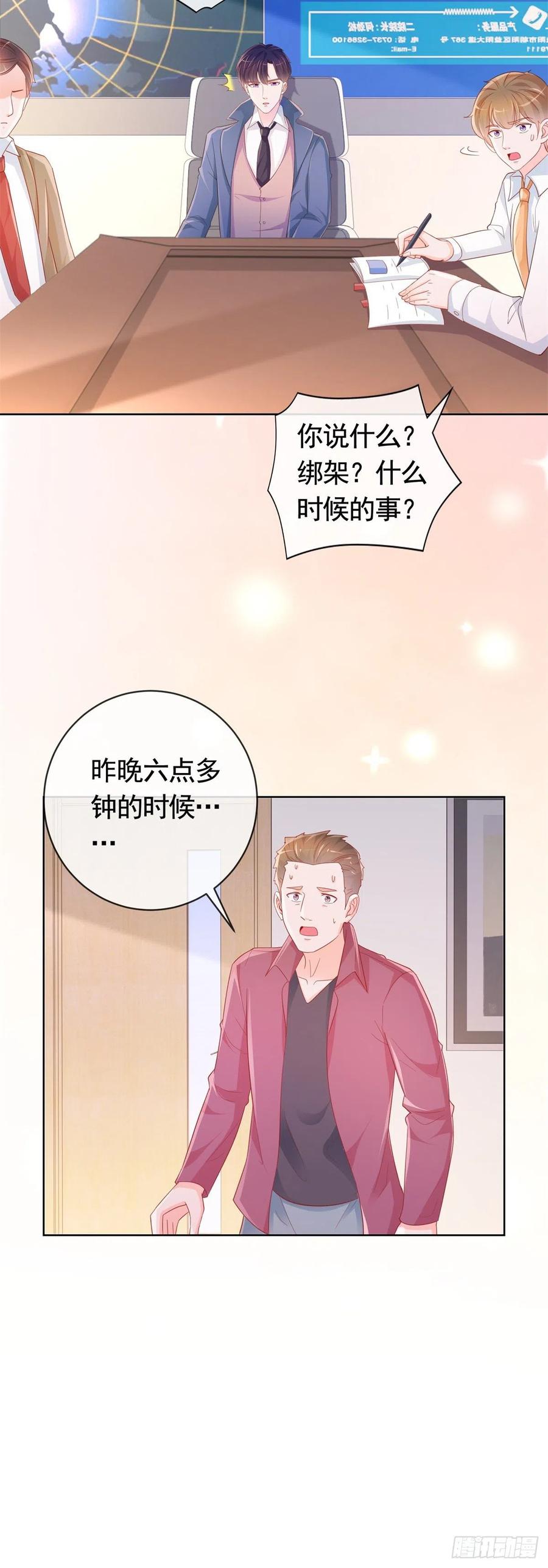 第351话宁夕危在旦夕-许你万丈光芒好-大行道动漫（第11张）