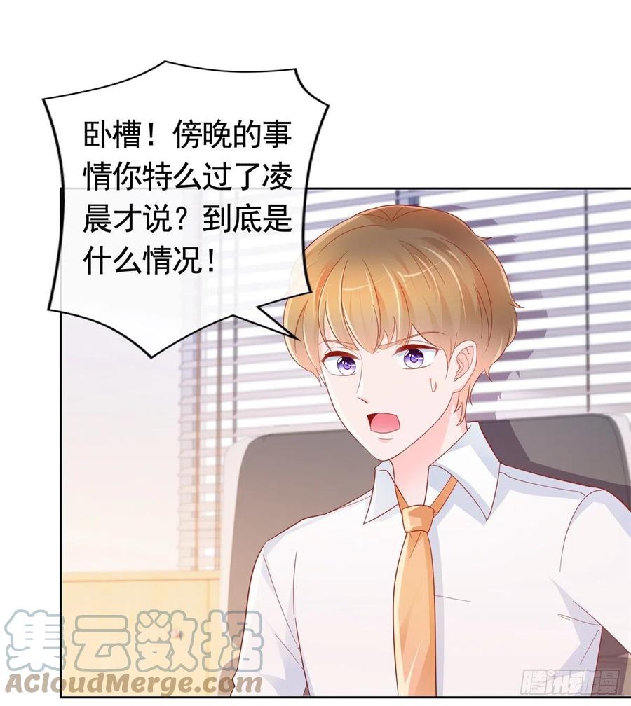 第351话宁夕危在旦夕-许你万丈光芒好-大行道动漫（第12张）