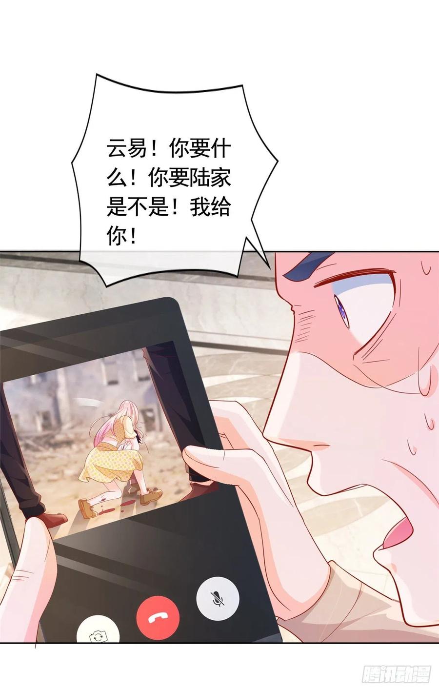 第351话宁夕危在旦夕-许你万丈光芒好-大行道动漫（第7张）
