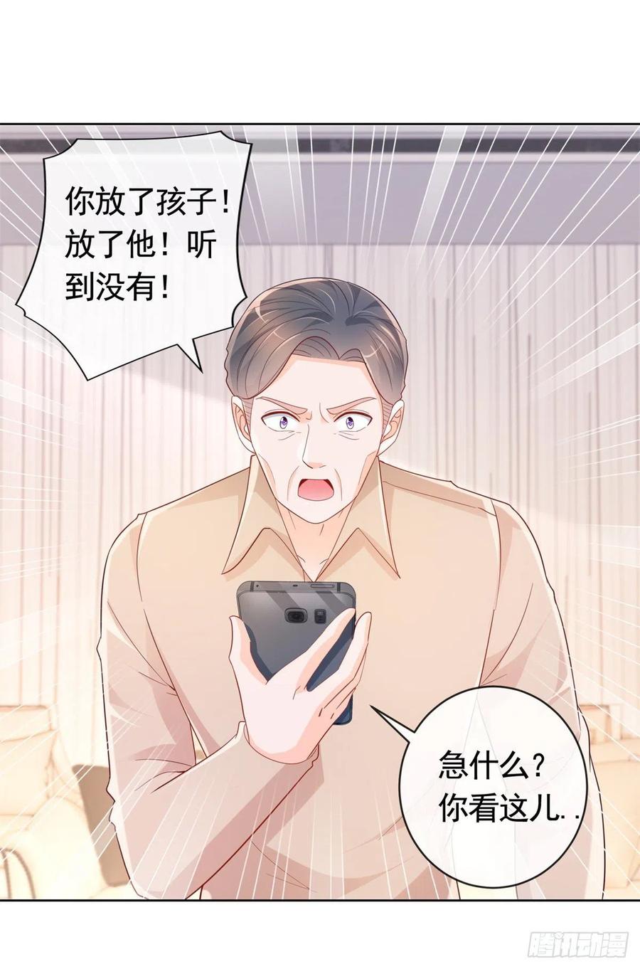 第351话宁夕危在旦夕-许你万丈光芒好-大行道动漫（第1张）