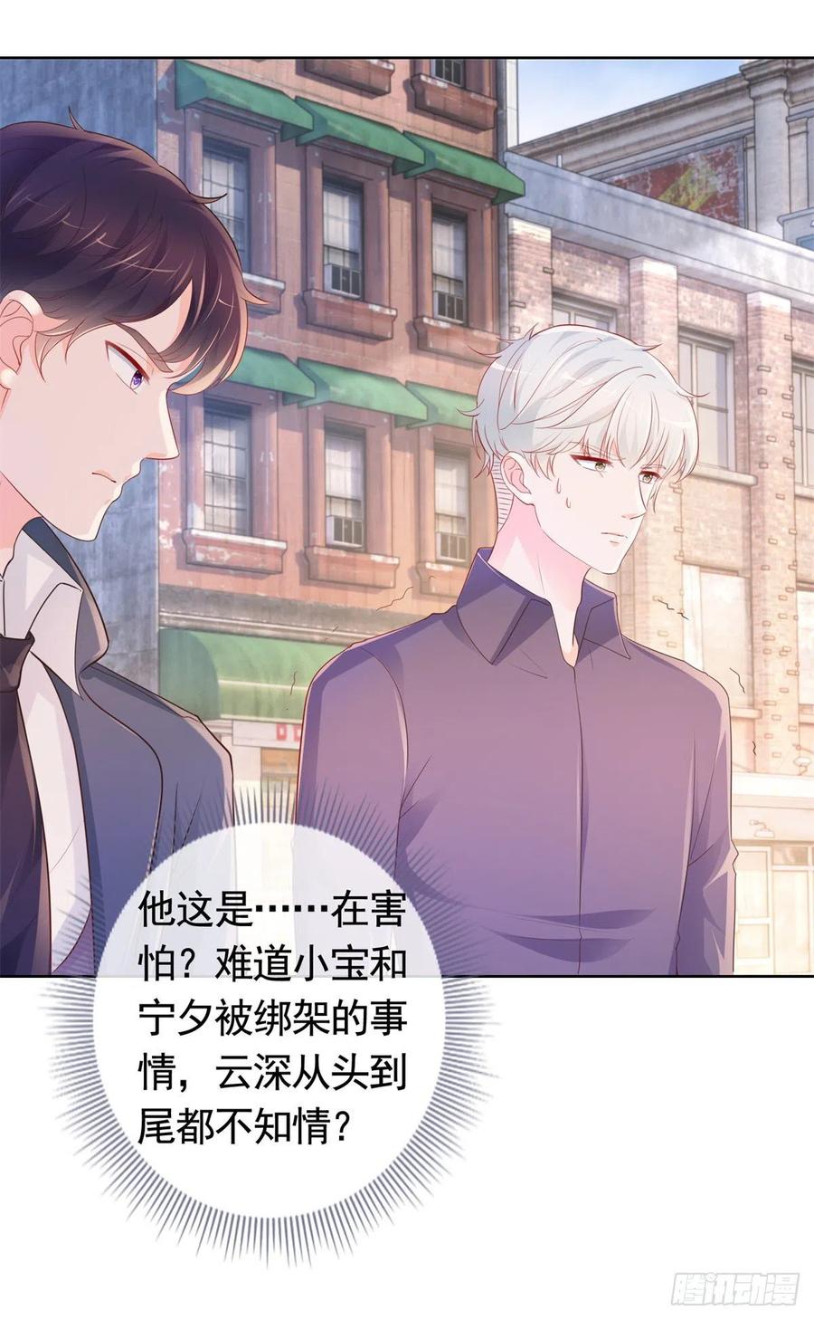第352话联手救人-许你万丈光芒好-大行道动漫（第1张）
