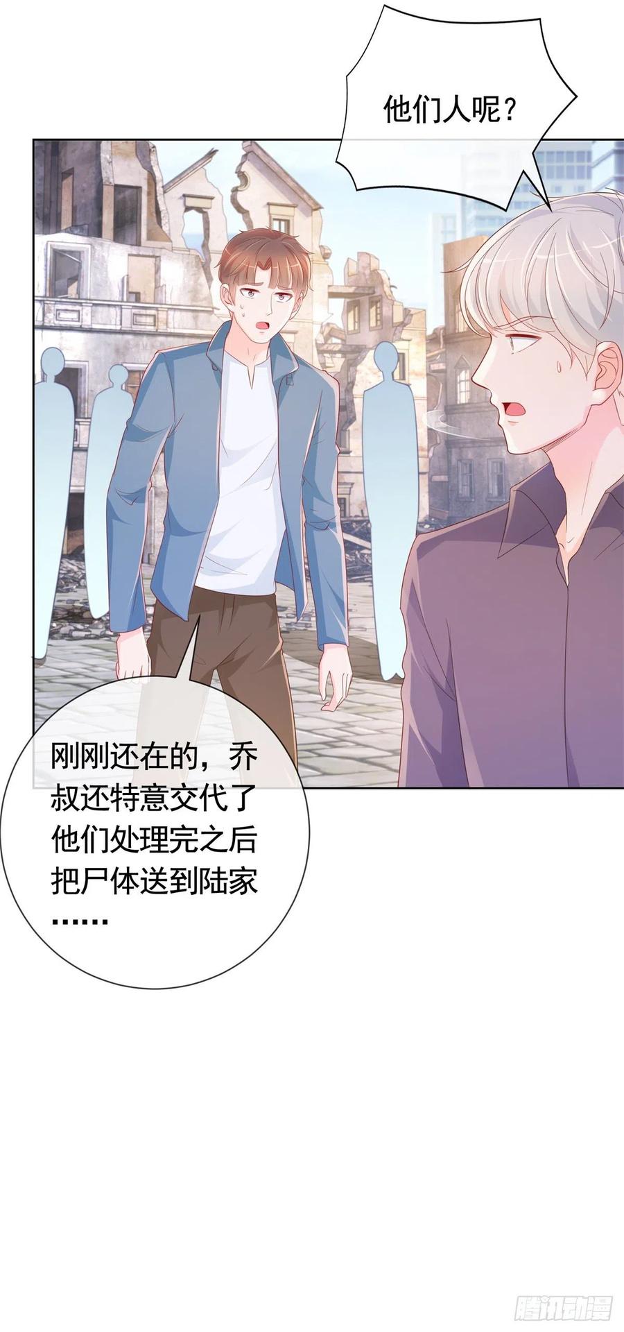 第352话联手救人-许你万丈光芒好-大行道动漫（第3张）