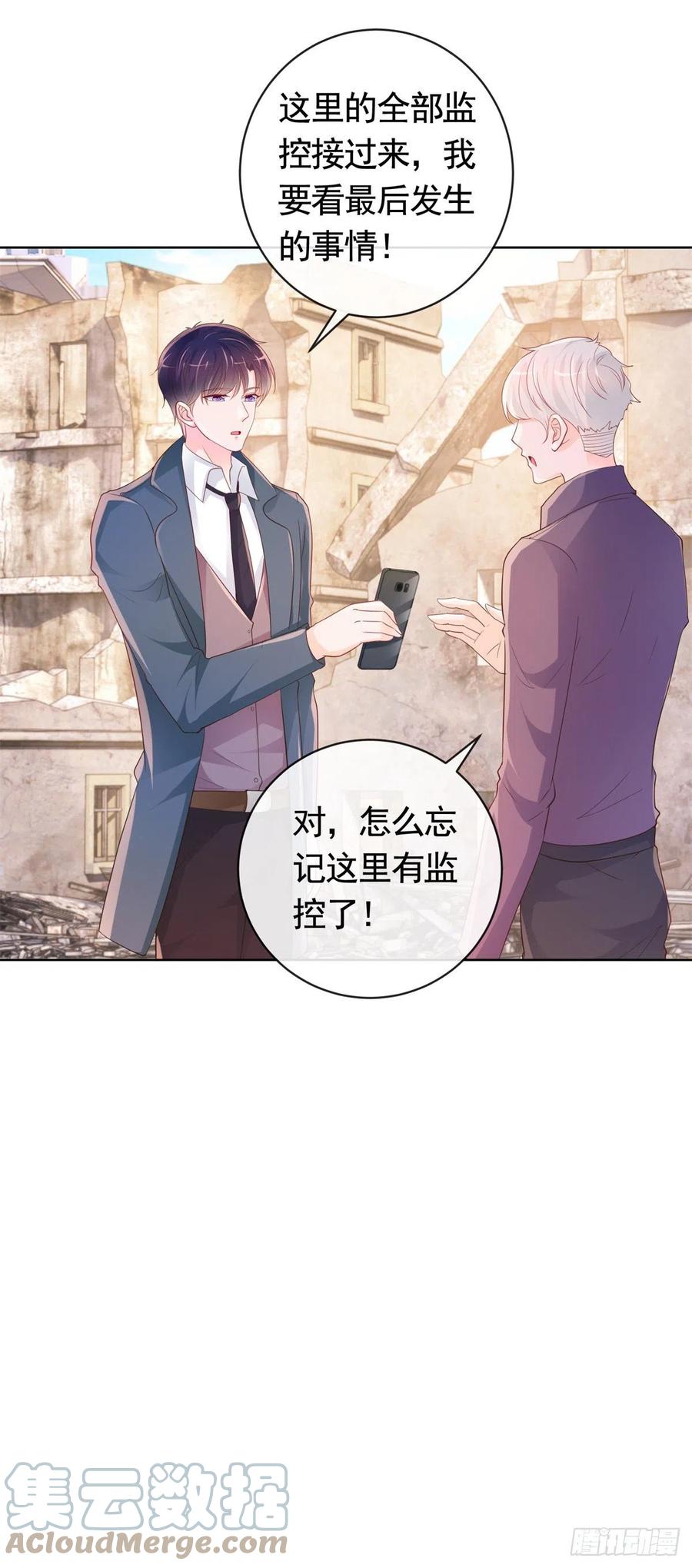 第353话敢动他就是与我为敌-许你万丈光芒好-大行道动漫（第14张）