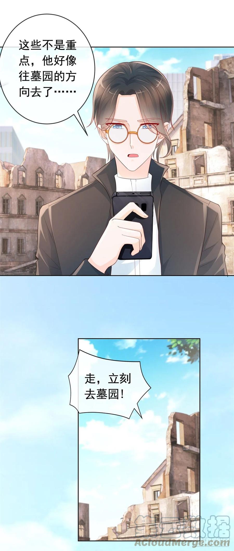 第353话敢动他就是与我为敌-许你万丈光芒好-大行道动漫（第22张）