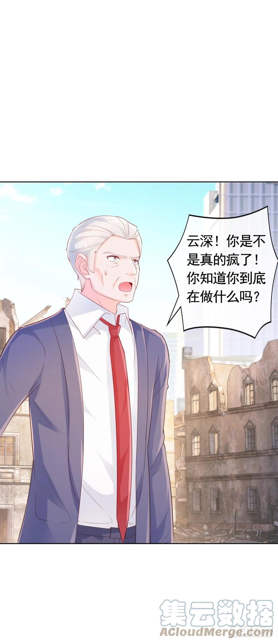 第353话敢动他就是与我为敌-许你万丈光芒好-大行道动漫（第8张）