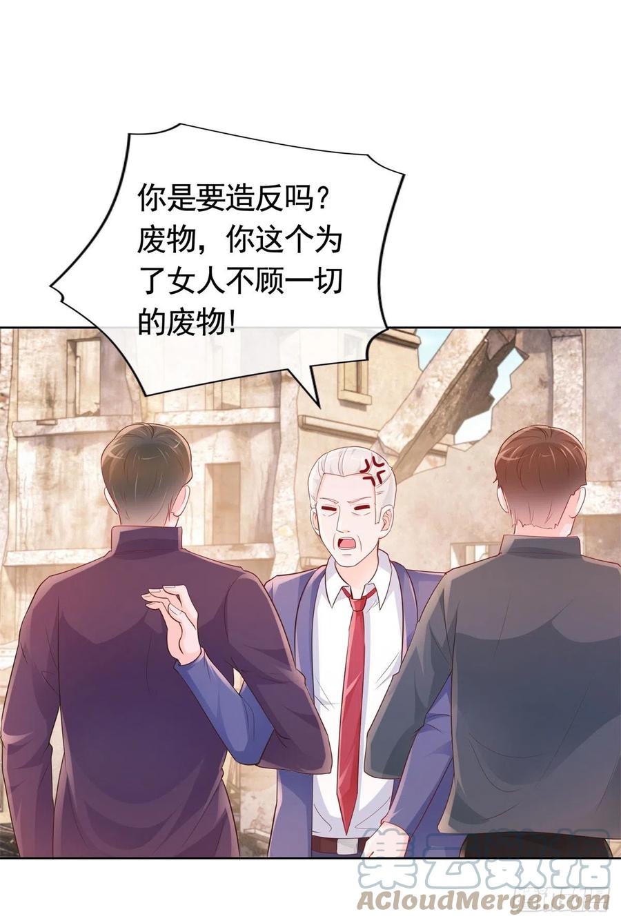 第353话敢动他就是与我为敌-许你万丈光芒好-大行道动漫（第12张）