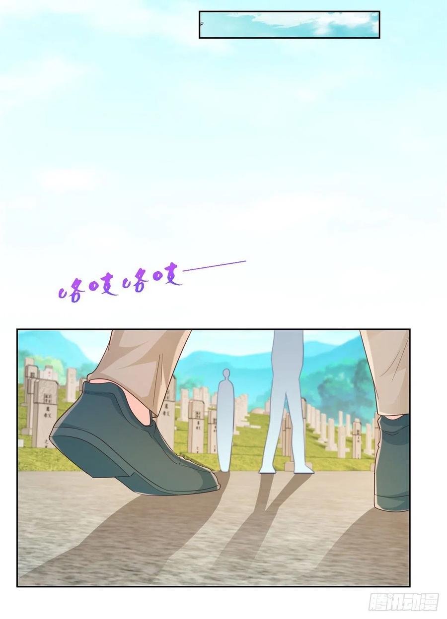 第353话敢动他就是与我为敌-许你万丈光芒好-大行道动漫（第23张）