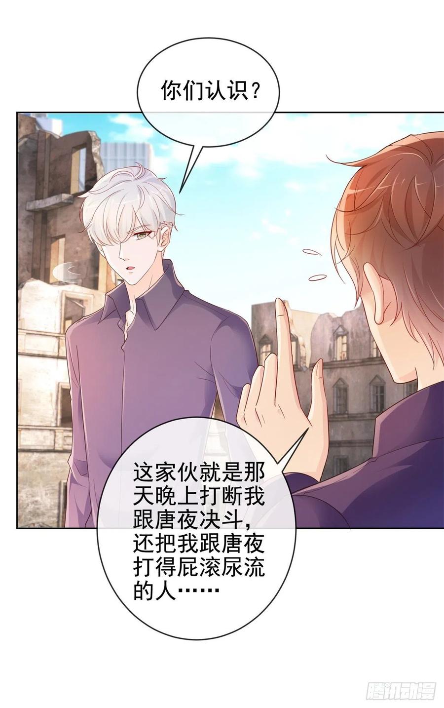 第353话敢动他就是与我为敌-许你万丈光芒好-大行道动漫（第21张）