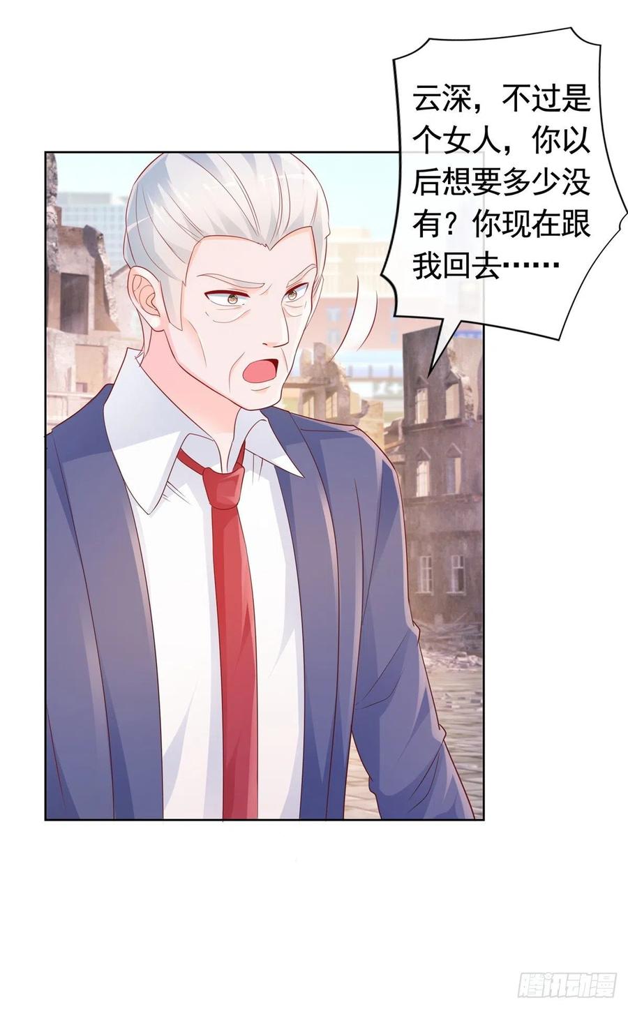 第353话敢动他就是与我为敌-许你万丈光芒好-大行道动漫（第3张）