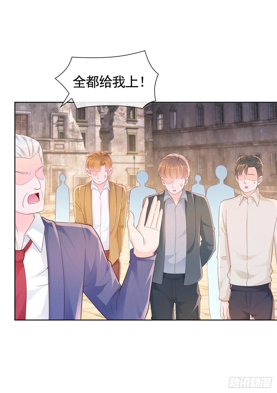 第353话敢动他就是与我为敌-许你万丈光芒好-大行道动漫（第9张）