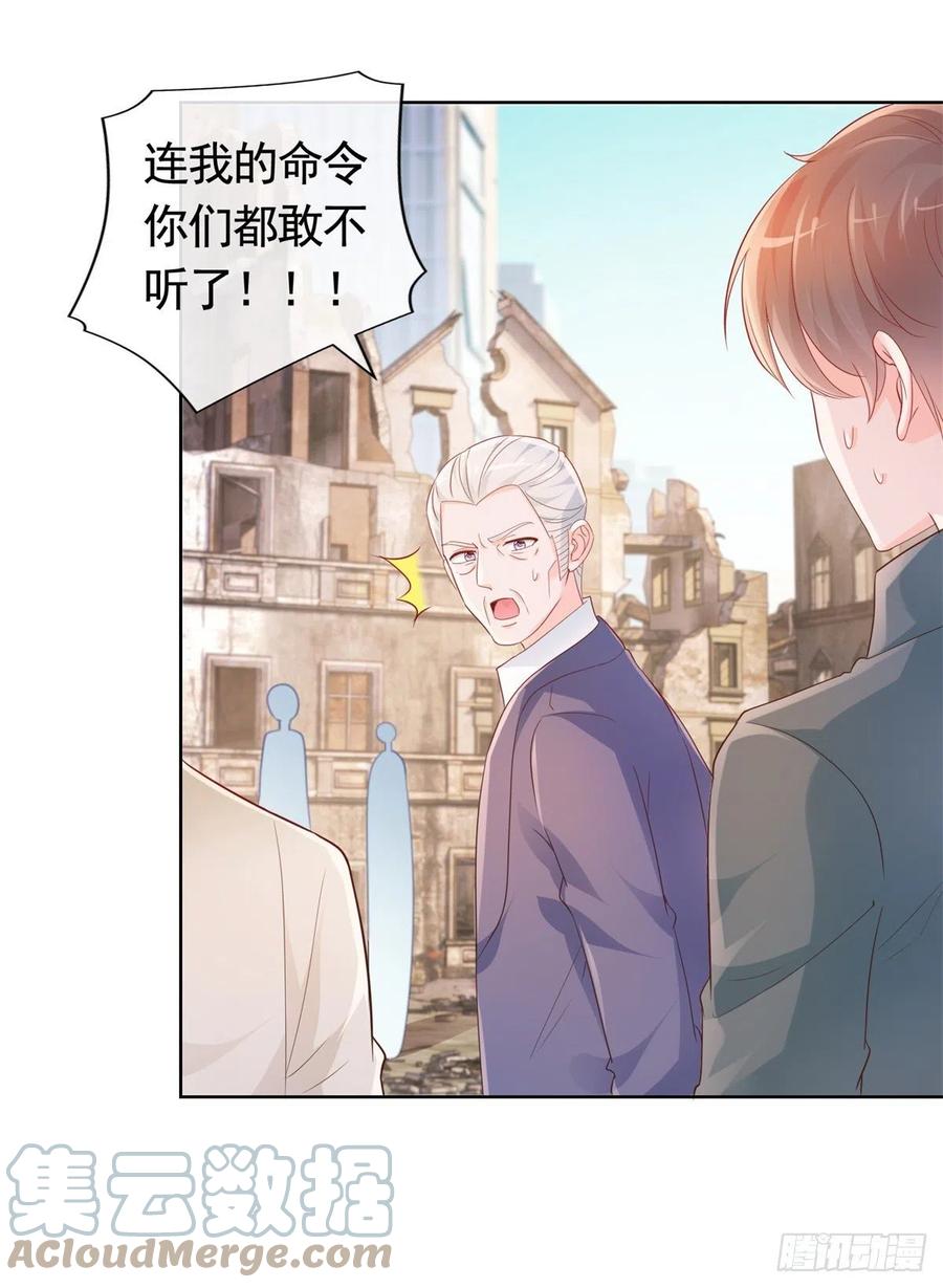 第353话敢动他就是与我为敌-许你万丈光芒好-大行道动漫（第10张）