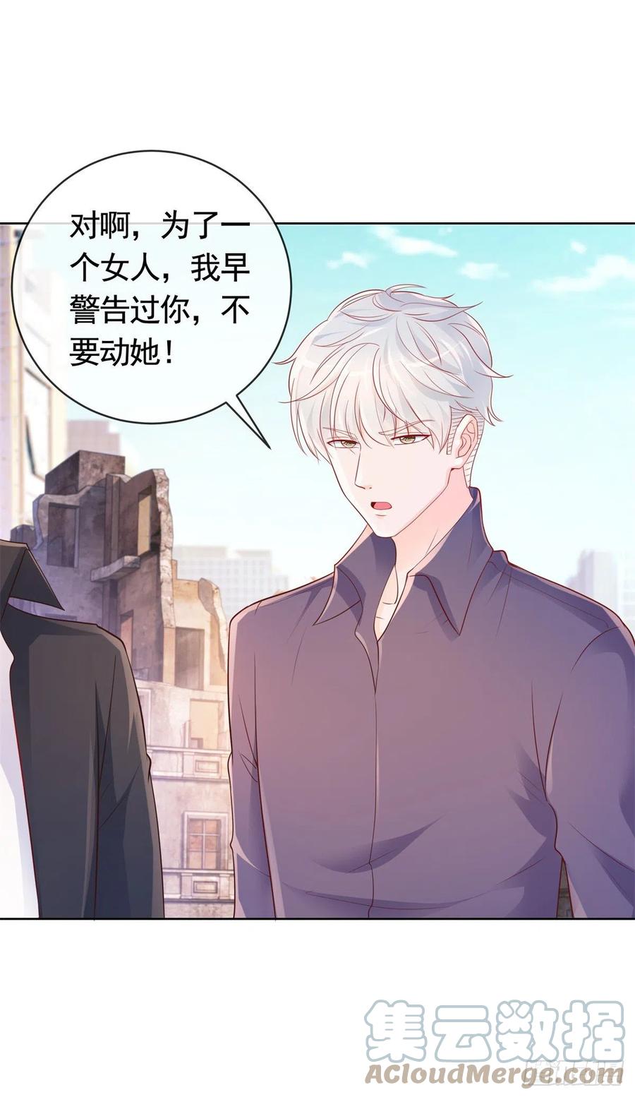 第353话敢动他就是与我为敌-许你万丈光芒好-大行道动漫（第2张）