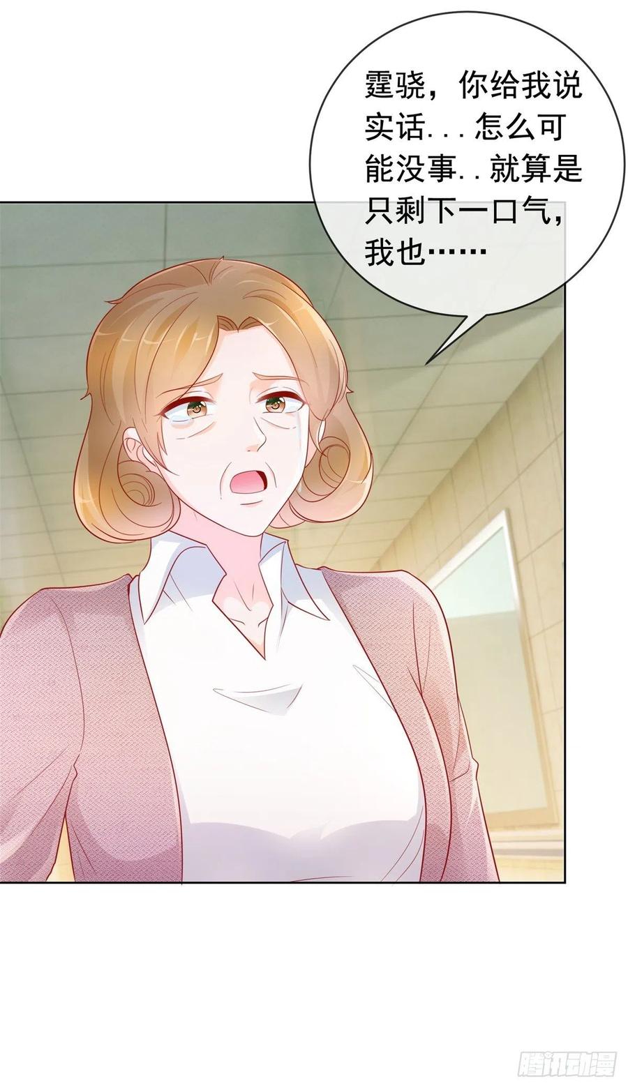 第354话永远不会苏醒-许你万丈光芒好-大行道动漫（第9张）