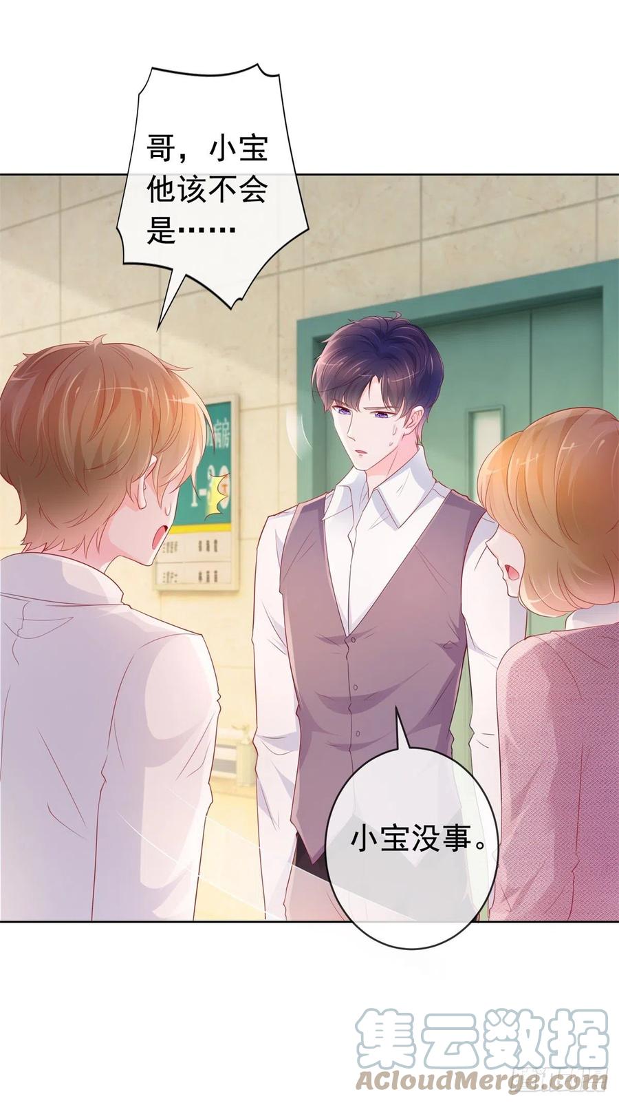 第354话永远不会苏醒-许你万丈光芒好-大行道动漫（第8张）
