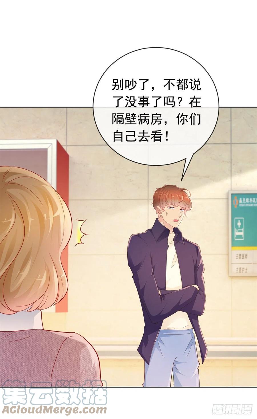 第354话永远不会苏醒-许你万丈光芒好-大行道动漫（第10张）