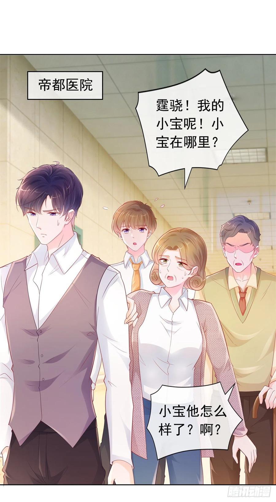 第354话永远不会苏醒-许你万丈光芒好-大行道动漫（第7张）