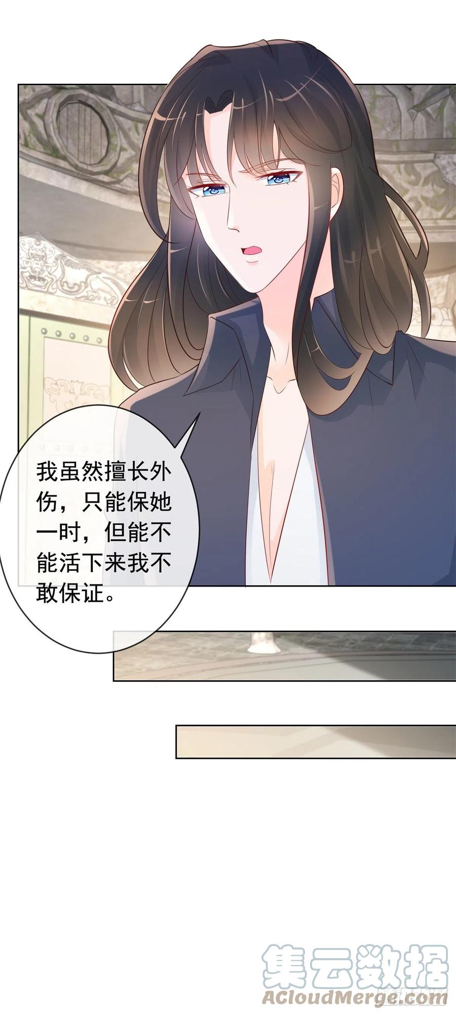 第354话永远不会苏醒-许你万丈光芒好-大行道动漫（第6张）