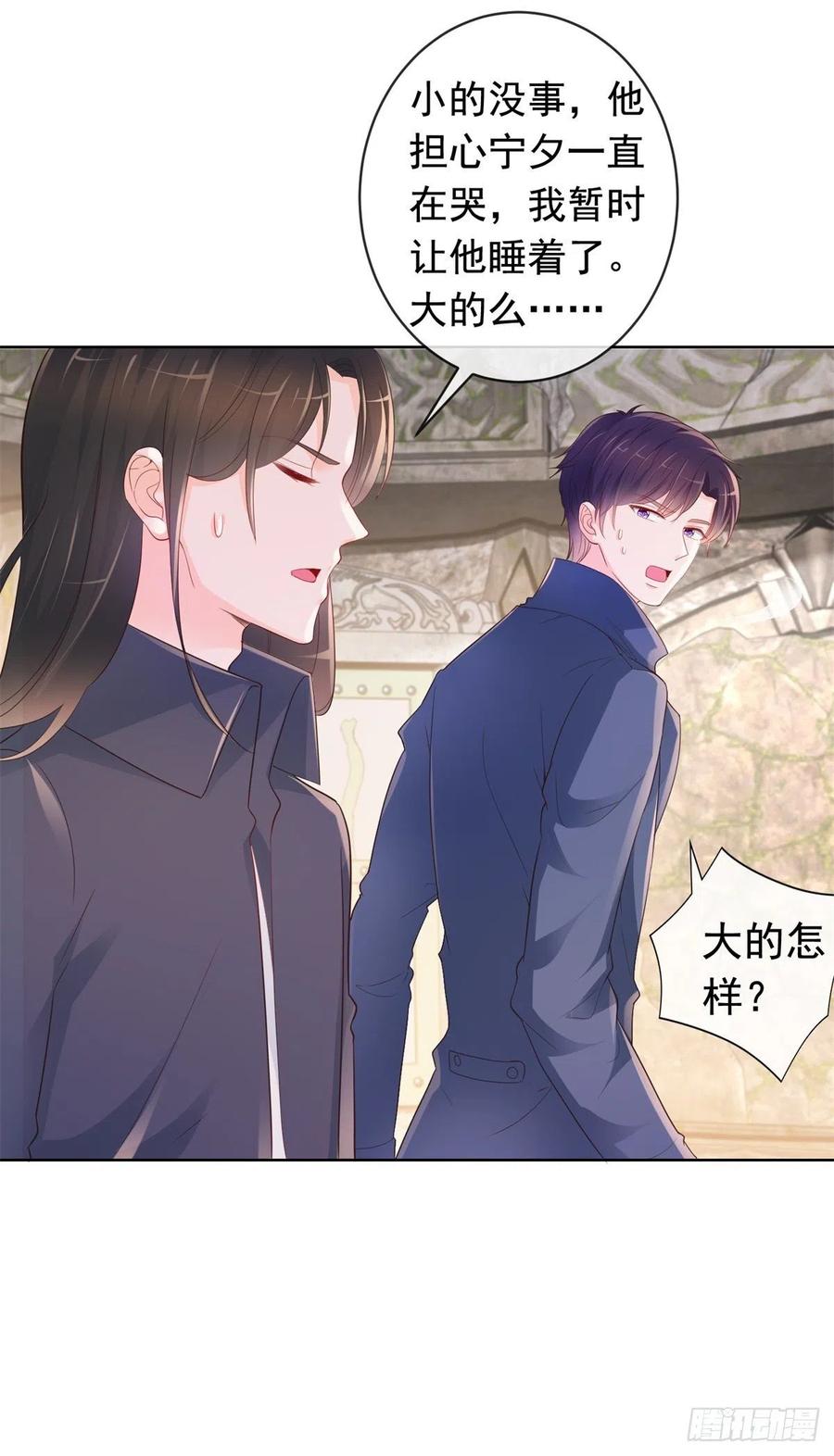 第354话永远不会苏醒-许你万丈光芒好-大行道动漫（第5张）