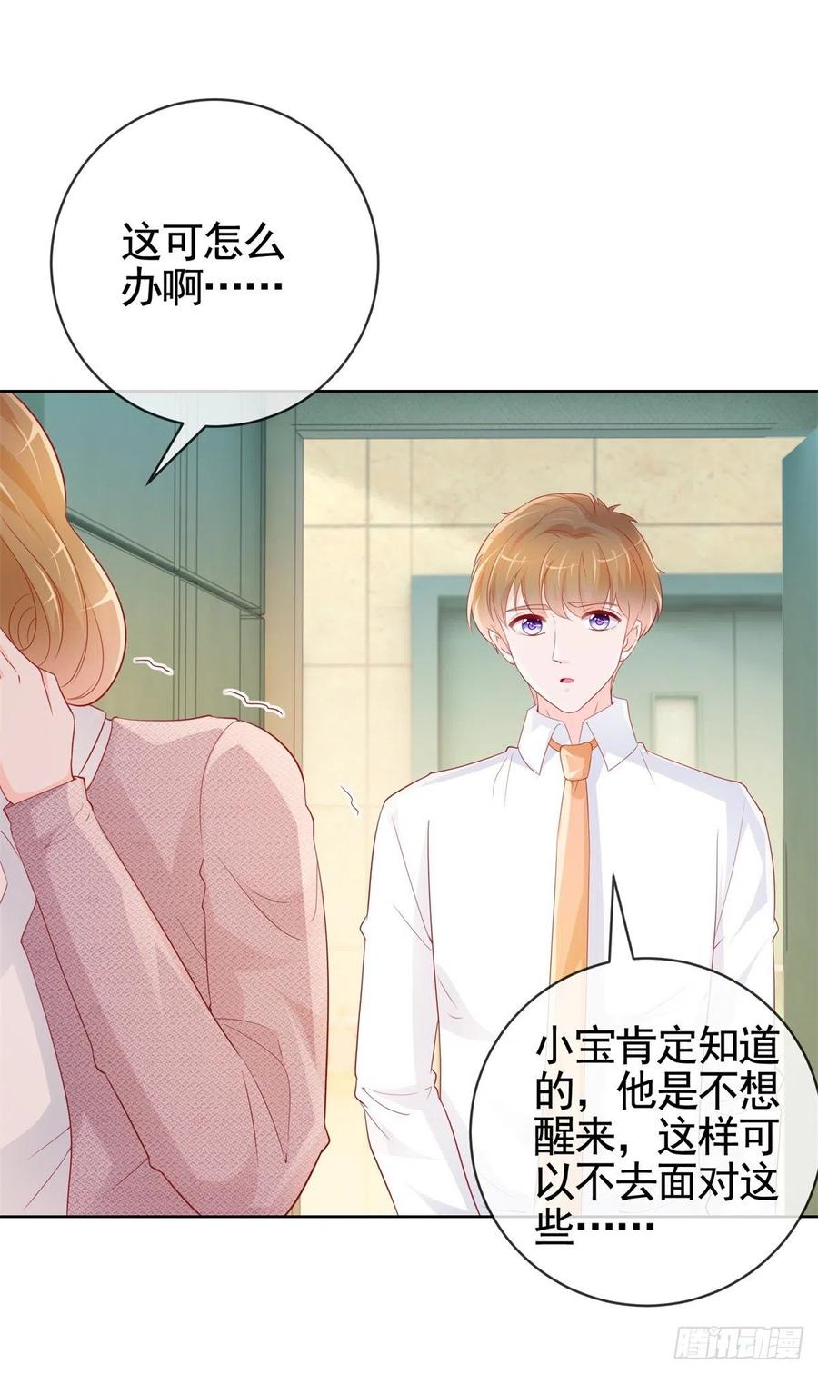 第355话最爱的人唤醒她-许你万丈光芒好-大行道动漫（第9张）