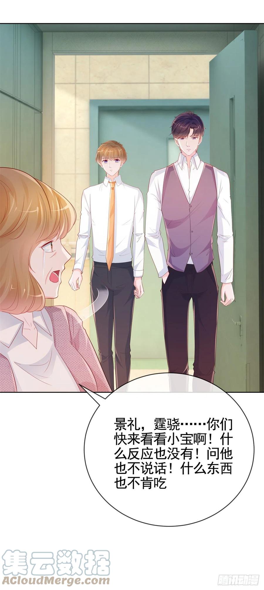 第355话最爱的人唤醒她-许你万丈光芒好-大行道动漫（第8张）