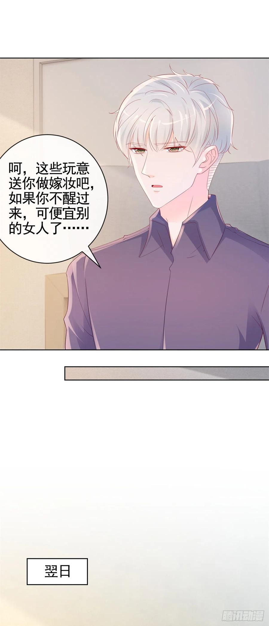 第355话最爱的人唤醒她-许你万丈光芒好-大行道动漫（第5张）