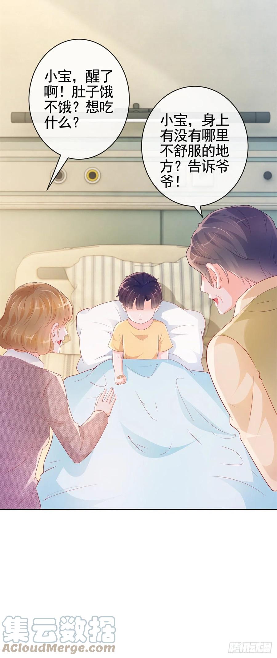 第355话最爱的人唤醒她-许你万丈光芒好-大行道动漫（第6张）