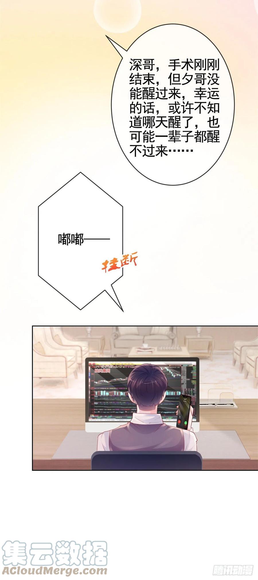 第355话最爱的人唤醒她-许你万丈光芒好-大行道动漫（第4张）