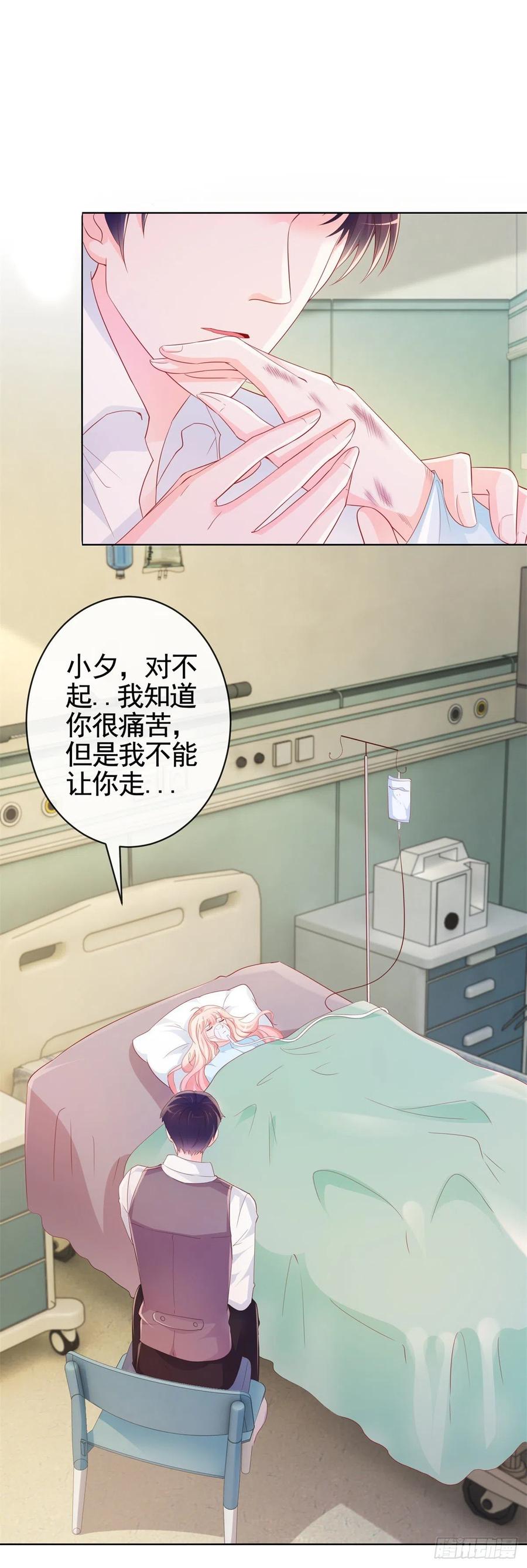 第355话最爱的人唤醒她-许你万丈光芒好-大行道动漫（第1张）