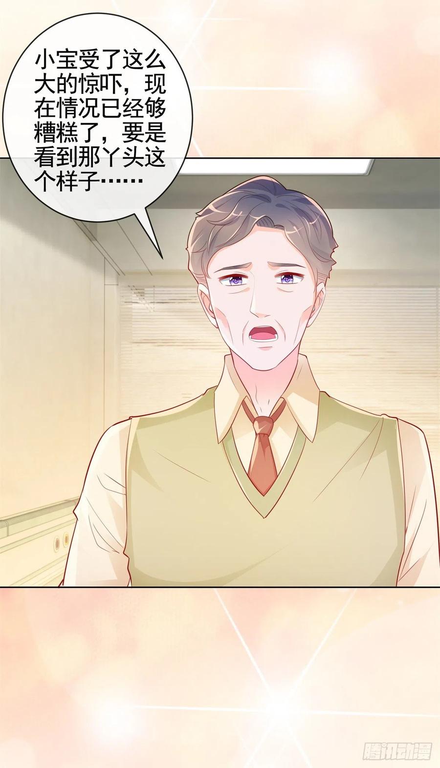 第355话最爱的人唤醒她-许你万丈光芒好-大行道动漫（第11张）