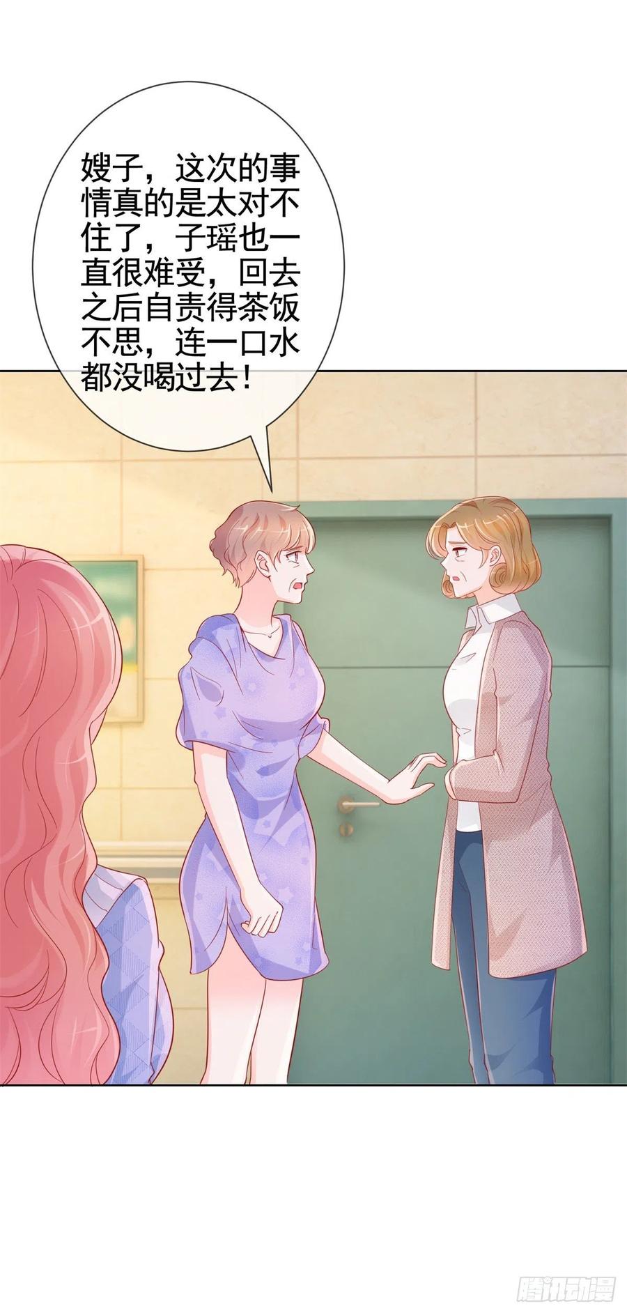 第356话这个儿媳妇我认定了-许你万丈光芒好-大行道动漫（第3张）