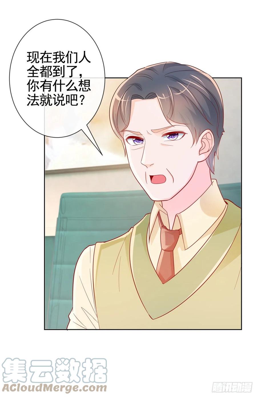 第356话这个儿媳妇我认定了-许你万丈光芒好-大行道动漫（第18张）