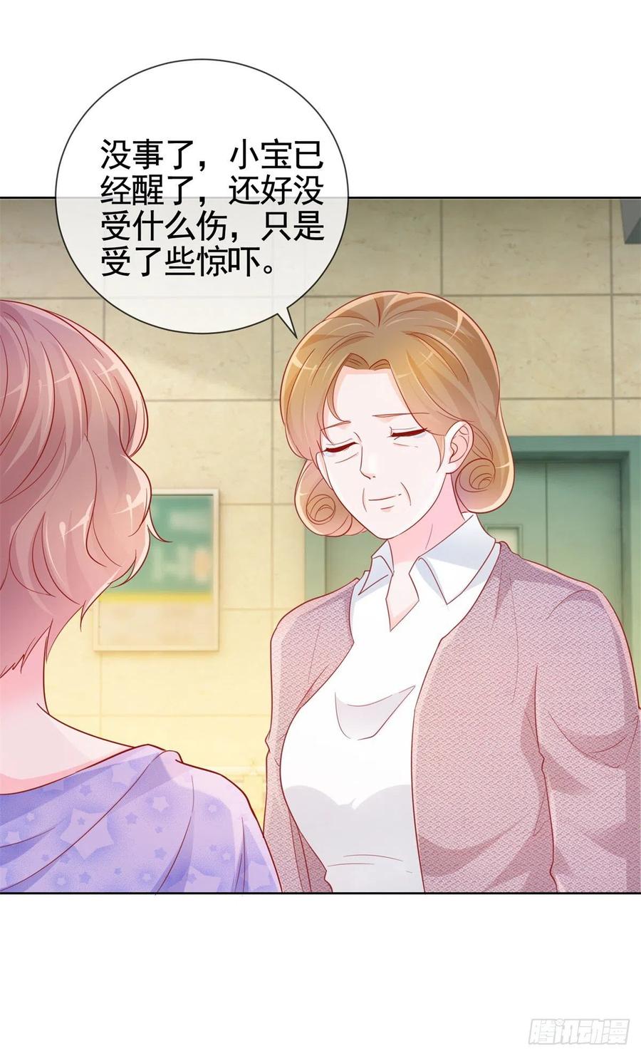 第356话这个儿媳妇我认定了-许你万丈光芒好-大行道动漫（第1张）