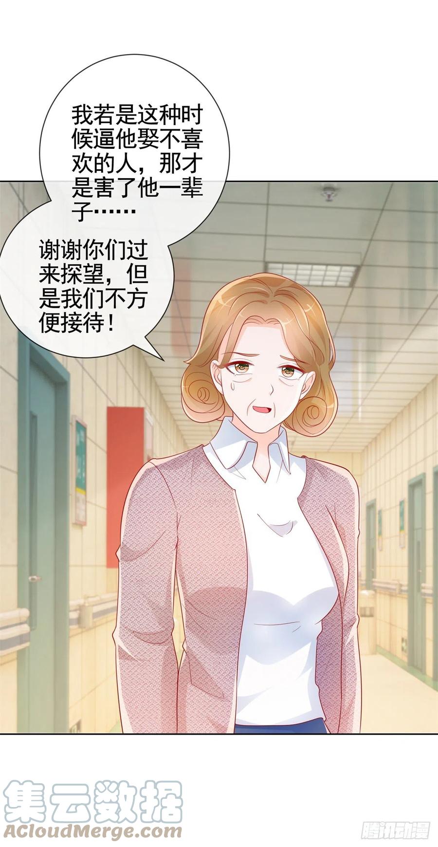 第356话这个儿媳妇我认定了-许你万丈光芒好-大行道动漫（第8张）