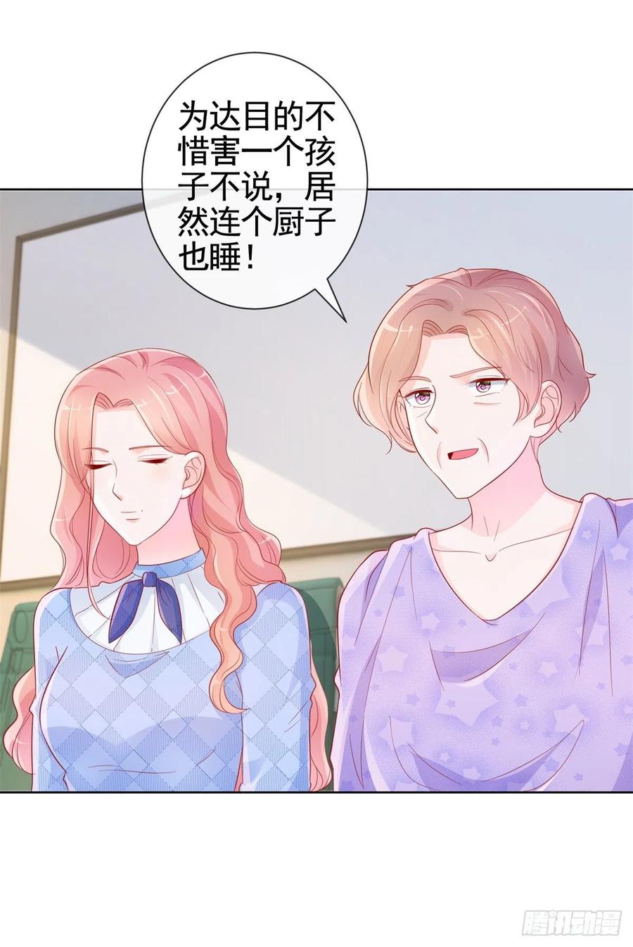 第356话这个儿媳妇我认定了-许你万丈光芒好-大行道动漫（第25张）