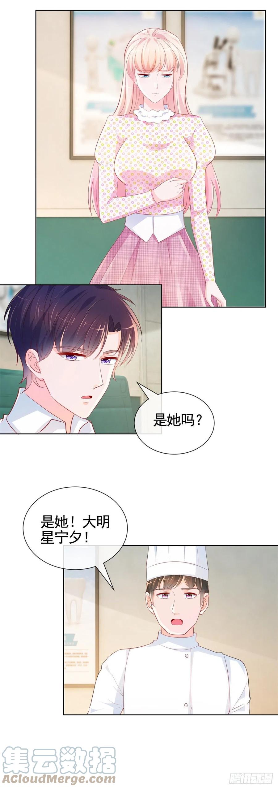 第356话这个儿媳妇我认定了-许你万丈光芒好-大行道动漫（第26张）