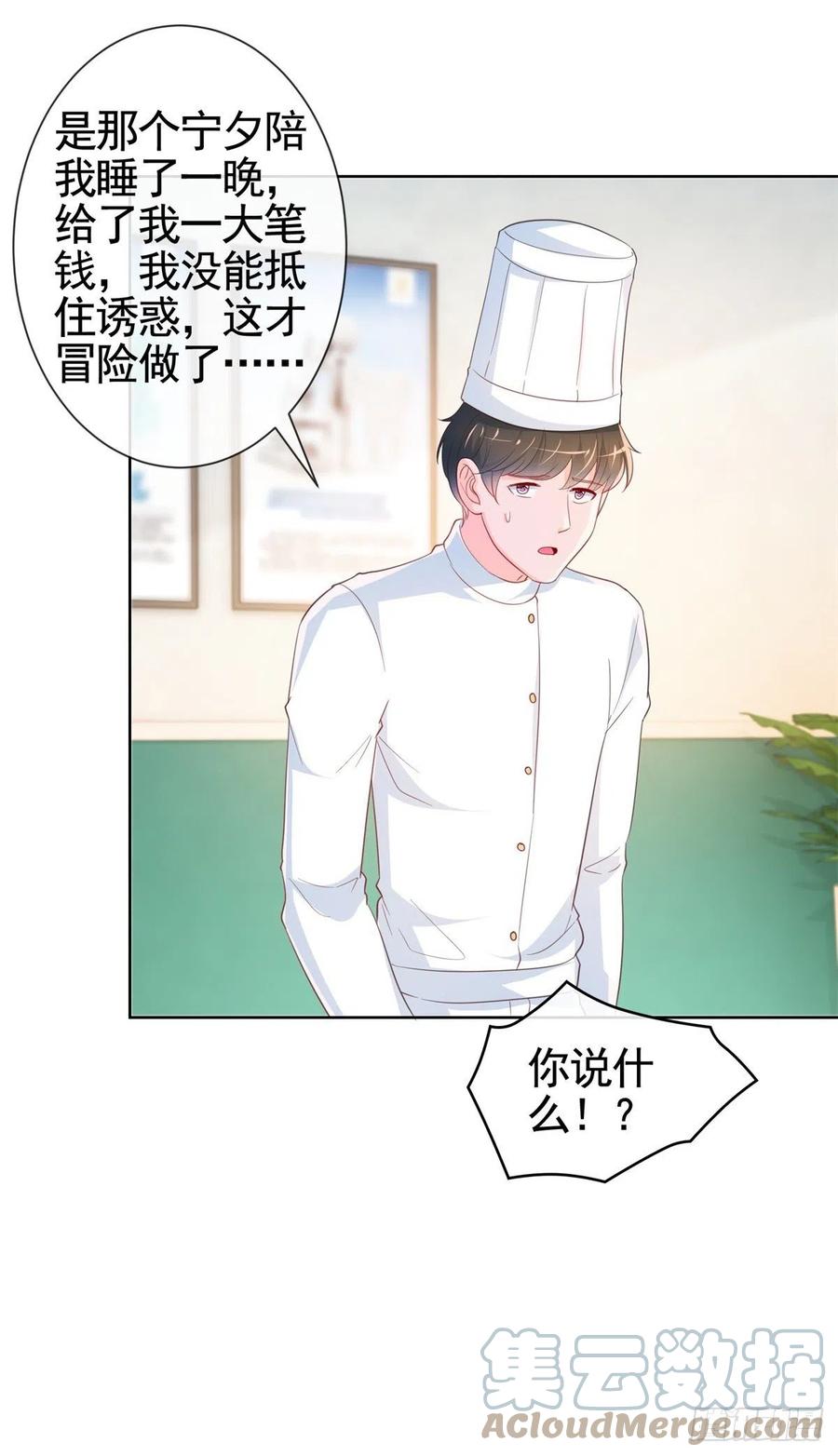 第356话这个儿媳妇我认定了-许你万丈光芒好-大行道动漫（第24张）