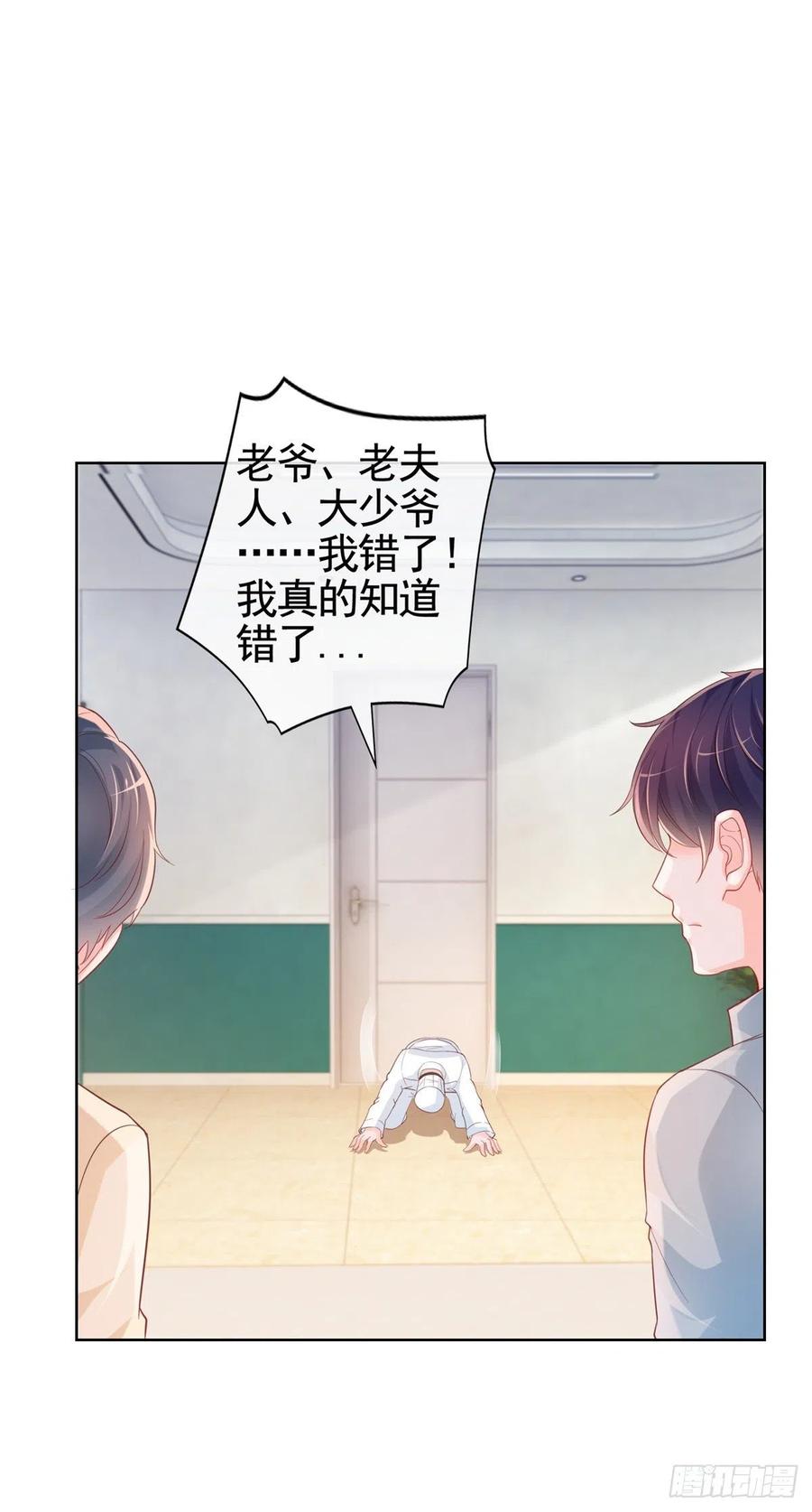 第356话这个儿媳妇我认定了-许你万丈光芒好-大行道动漫（第21张）