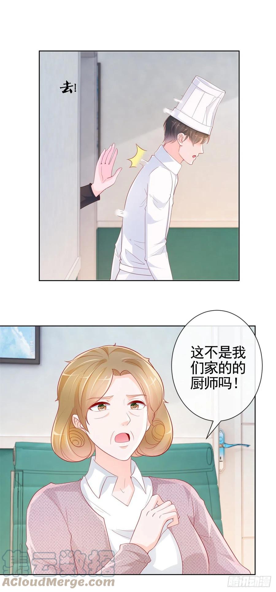 第356话这个儿媳妇我认定了-许你万丈光芒好-大行道动漫（第20张）