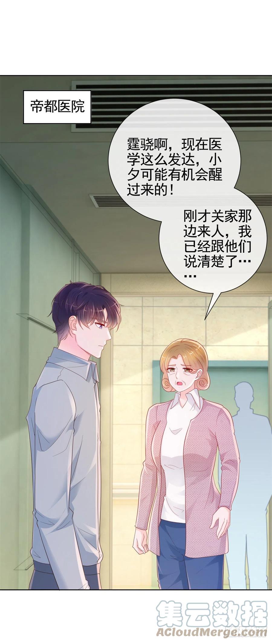 第356话这个儿媳妇我认定了-许你万丈光芒好-大行道动漫（第12张）