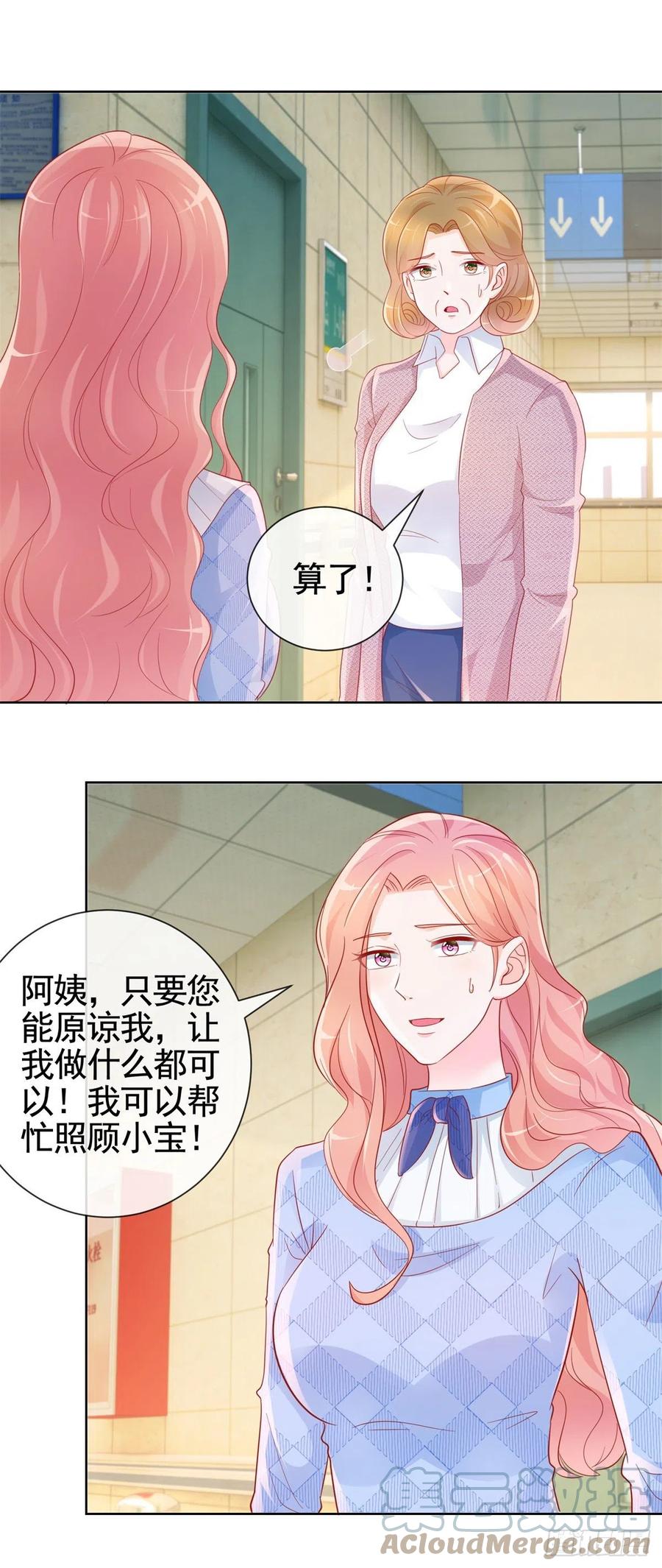 第356话这个儿媳妇我认定了-许你万丈光芒好-大行道动漫（第4张）
