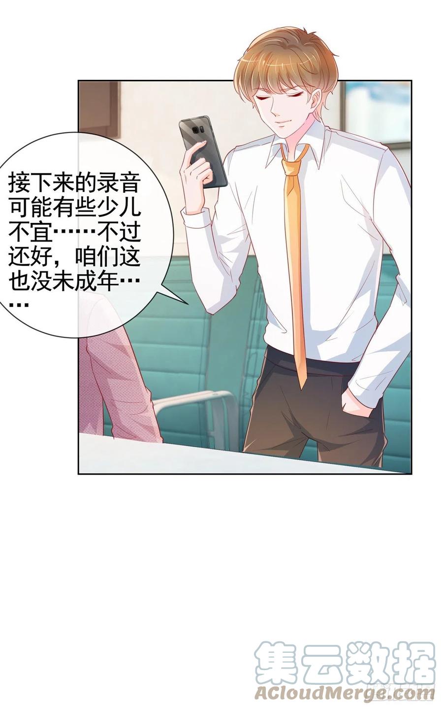 第356话这个儿媳妇我认定了-许你万丈光芒好-大行道动漫（第28张）